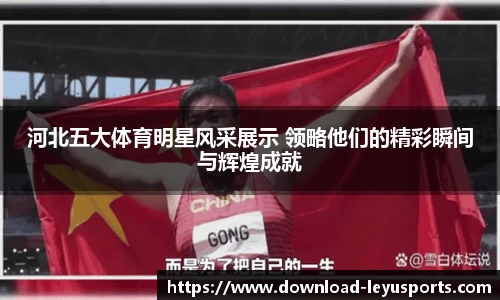 乐鱼体育